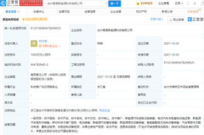 吉利加码新能源布局 新公司聚焦蓄电池租赁与原动设备制造